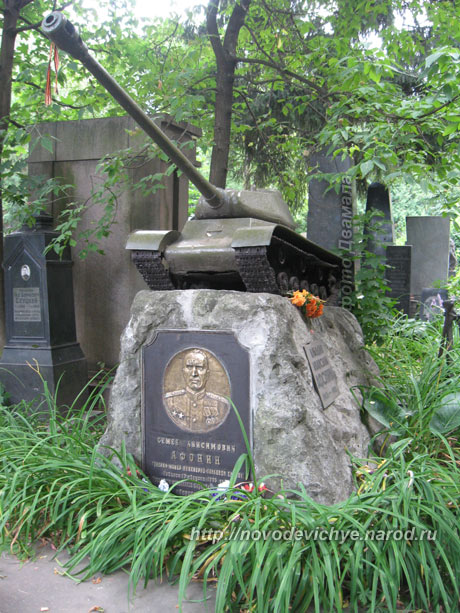 могила С.А. Афонина, фото Двамала, вариант 2010 г.