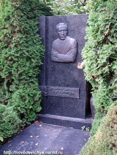 могила В.С. Алхимова, фото Двамала, 2005 г.