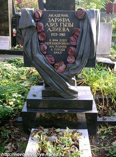 бывшая могила Зарифы Алиевой, фото Двамала, окт. 2007 г.
