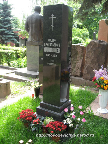 захоронение И.Г. Аллилуева, фото Двамала, 2010 г.