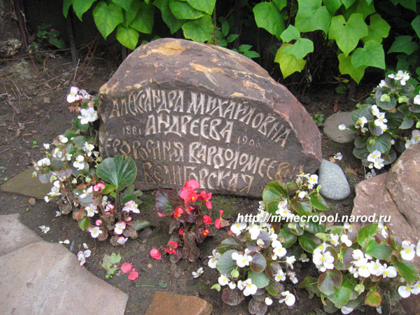 могила А.М. Андреевой, фото Двамала, вар. 2009 г.