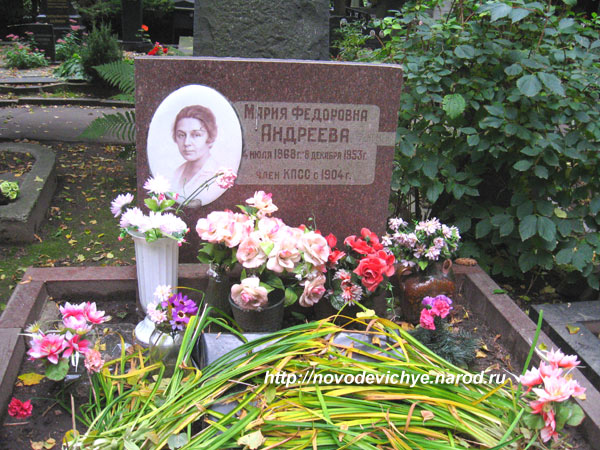 могила М.Ф. Андреевой, фото Двамала, вар. 2008 г.