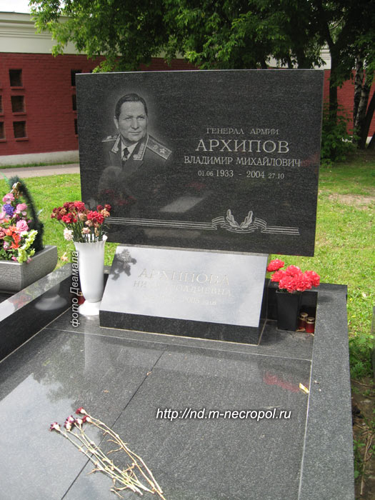 могила В.М. Архипова, фото Двамала, вар. 2008 г.