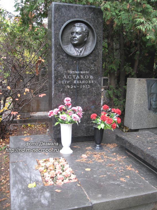 могила П.И. Астахова, фото Двамала, 2008 г.