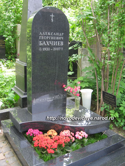 могила Бахчиева А.Г., фото Двамала, 2009 г.