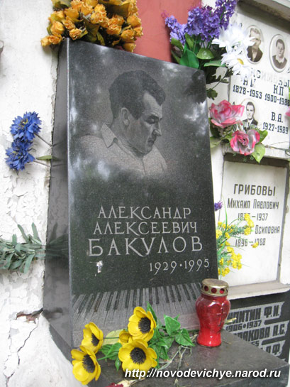 захоронение А.А. Бакулова, фото Двамала, 2008 г.
