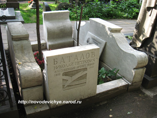 надгробие на могилах Н. Баталова, О. Андровской, П. Чернова, , фото Двамала, вариант
2008 г.