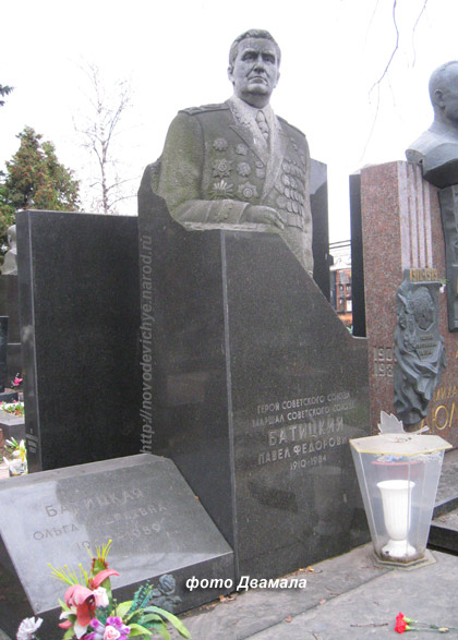 могила П.Ф. Батицкого, фото Двамала, 2008 г.