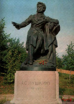 Е.Ф. Белашова. Памятник А.С. Пушкину в Пушкинских горах