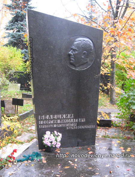 могила Г.Н. Белецкого, фото Двамала, 2009 г.