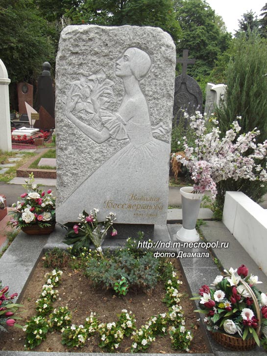 могила Наталии Бессмертновой, фото Двамала, 4.10.2009 г.