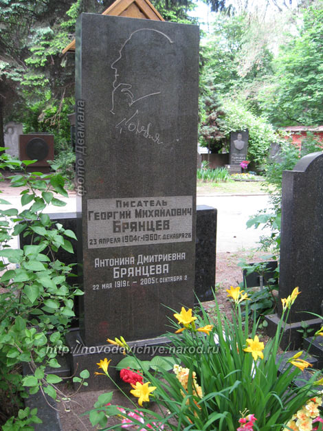могила Г.М. Брянцева, фото Двамала, вариант 2010 г.