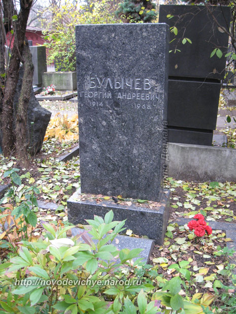 могила Г.А. Булычева, фото Двамала, 2008 г.