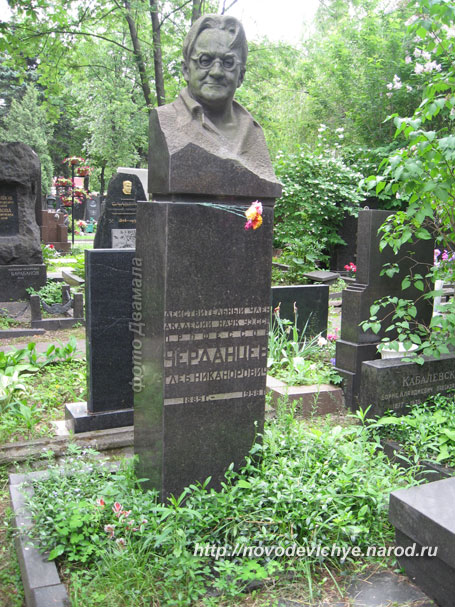 могила Г.Н. Черданцева, фото Двамала, 2010 г.