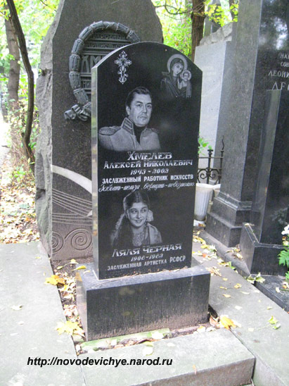 могила Л. Чёрной, фото Двамала, вариант 2008 г.