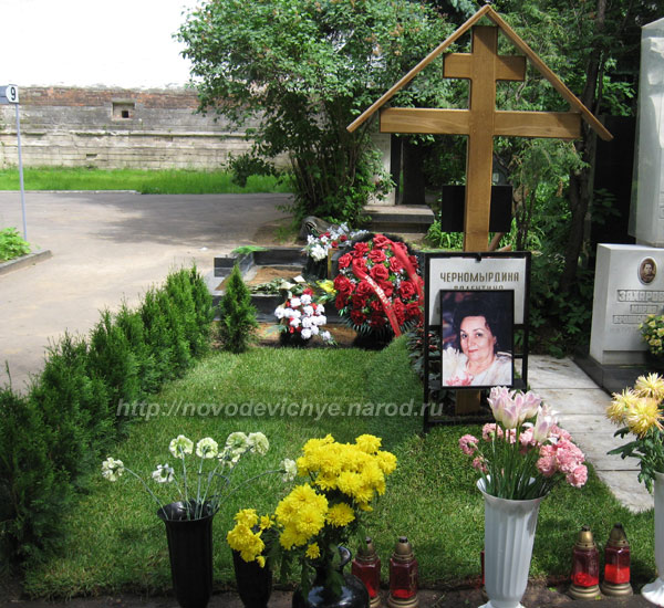 могила В.Ф. Черномырдиной, фото Двамала, 2010 г.