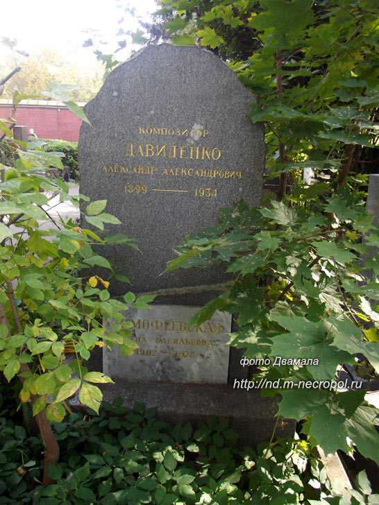 могила М.С. Смиртюкова, фото Двамала, октябрь 2021 г.