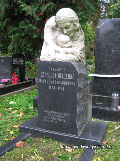 могила М.А. Денисовой-Щаденко, фото Двамала, 2008 г.