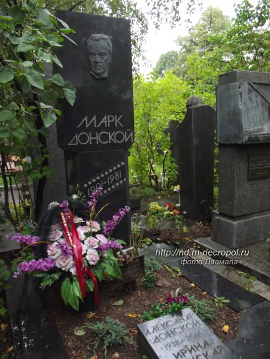 могила Марка Донского, фото Двамала, вар. 2016 г.