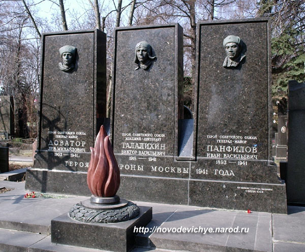мемориал Доватора, Панфилова, Талалихина, фото Двамала, 2006 г.