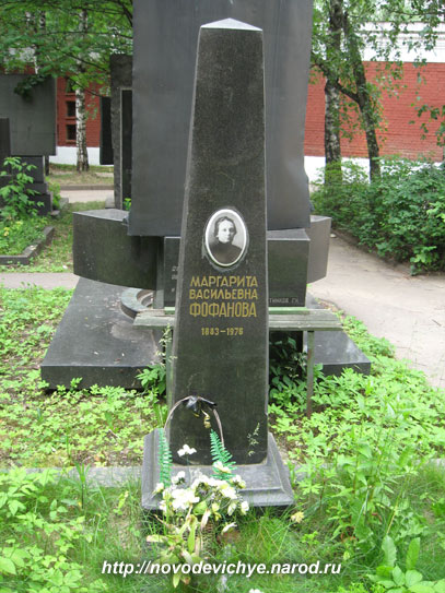 могила С.В. Фофановой, фото Двамала, 2008 г.