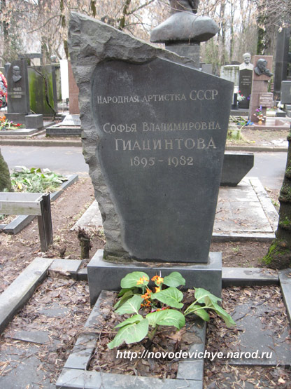 могила Софьи Гиацинтовой, фото Двамала, вариант 2008 г.