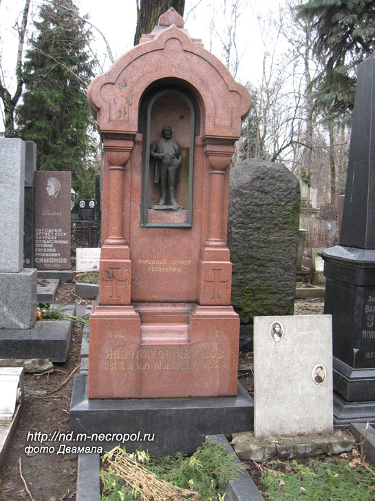 могила М.М. Ипполитова-Иванова, фото Двамала, вариант весна 2008 г.