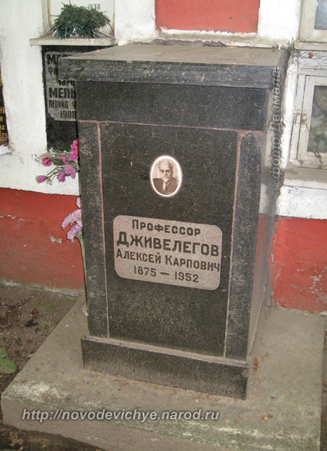 захоронение А.К. Дживелегова, фото Двамала, 2008 г.