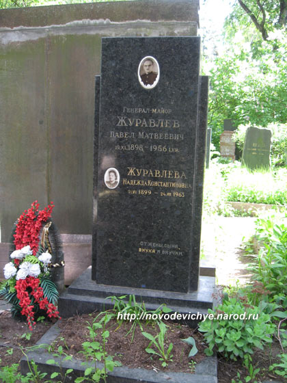 могила П.М. Журавлёва, фото Двамала, вар. 2009 г.
