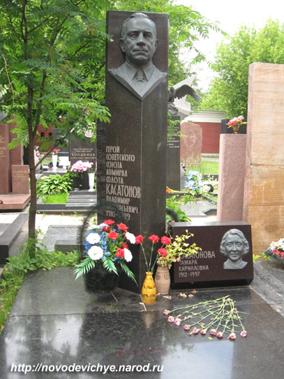 могила В.А. Касатонова, фото Двамала, 2008 г.