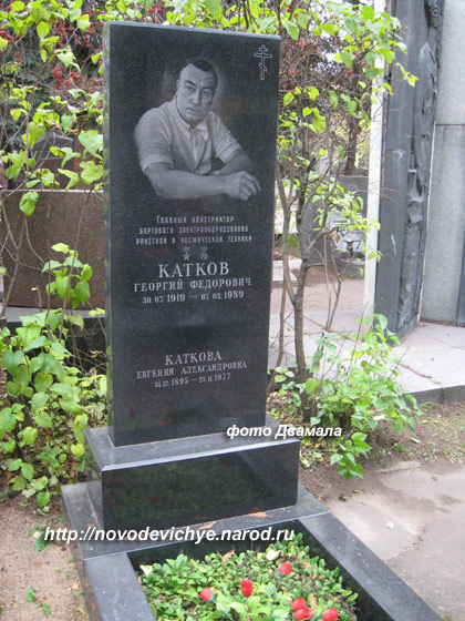 могила Г.Ф. Каткова, фото Двамала, 2008 г.