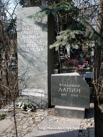 могила Казакевича Э.Г., фото Двамала, 2006 г.