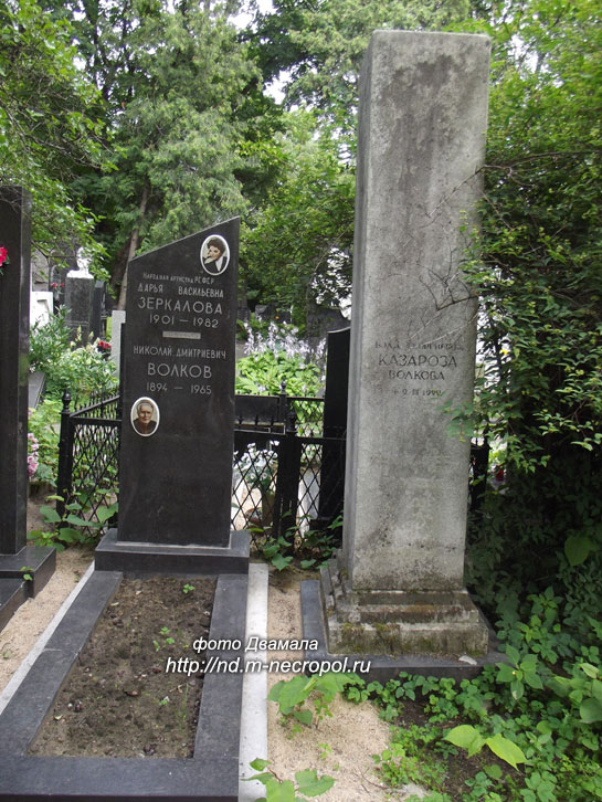могила Б.Г. Казарозы-Волковой, фото Двамала, вар. 2019 г.
