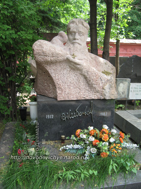 могила А.П. Кибальникова, фото Двамала, вариант 9.6.2011 г.