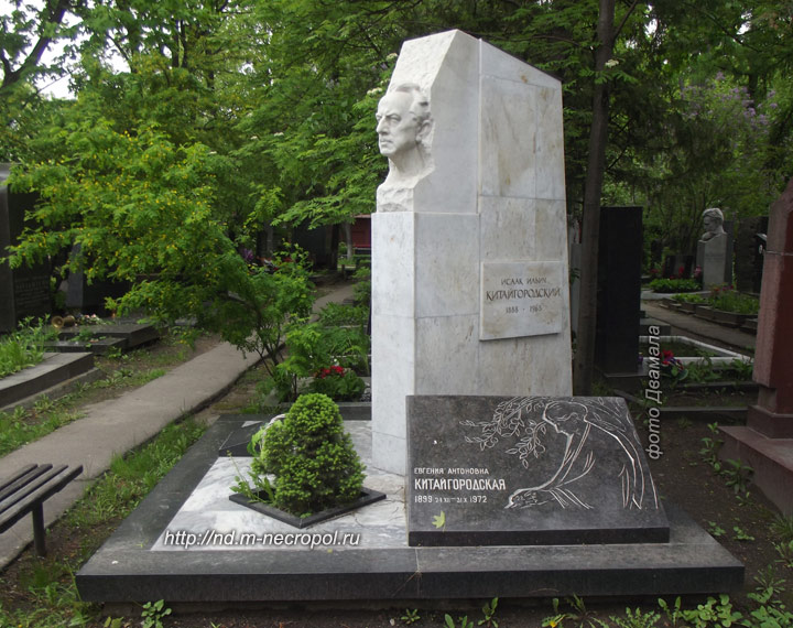 могила И.И. Китайгородского, фото Двамала, 2015 г.