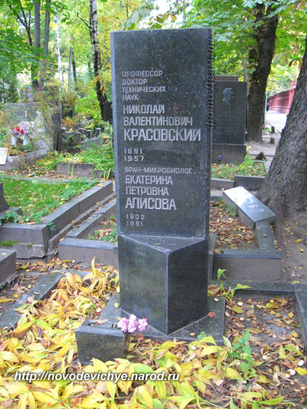 могила Н.В. Красовского, фото Двамала, 2008 г.