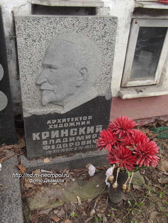 захоронение В.Ф. Кринского, фото Двамала, 2008 г.