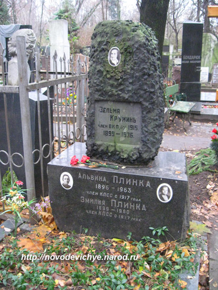 могила З. Круминь, фото Двамала, 2009 г.