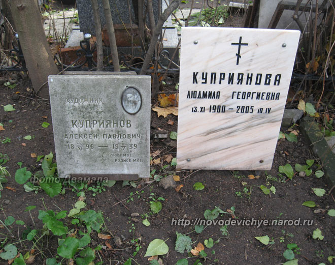могила А.П. Куприянова, фото Двамала, 2010 г.