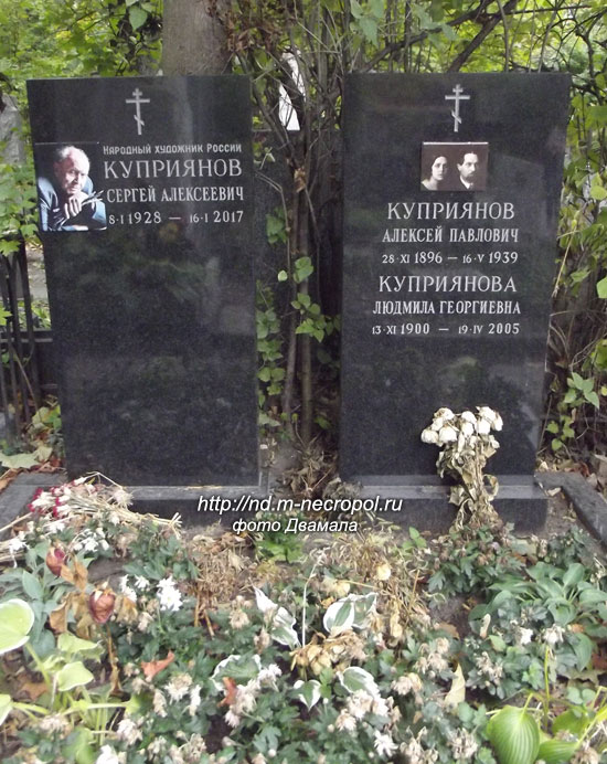 могила А.П. Куприянова, фото Двамала, 2019 г.