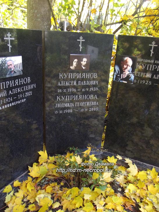 могила А.П. Куприянова, фото Двамала, 2021 г.