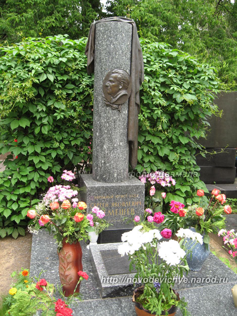 могила С. Лемешева, фото Двамала, 2008 г.