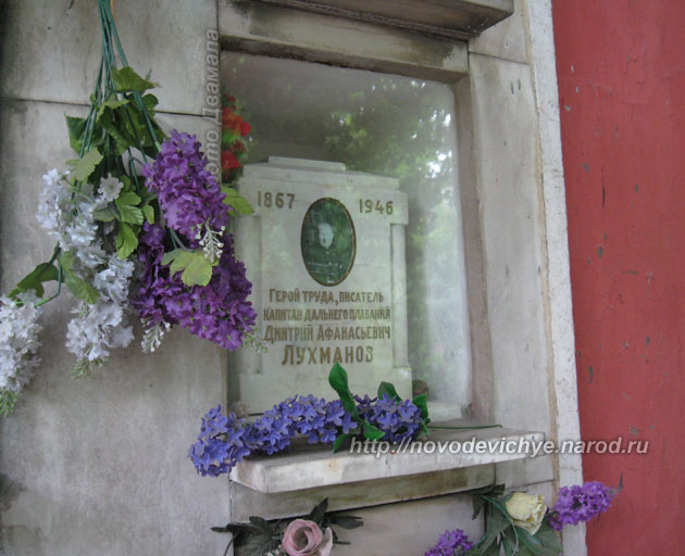 захоронение Д.А. Лухманова, фото Двамала, 2010 г.