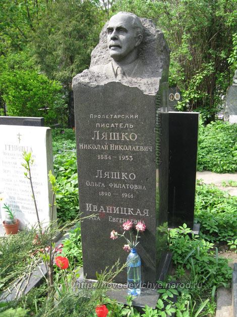 могила Н.Н. Ляшко, фото Двамала, 2008 г.