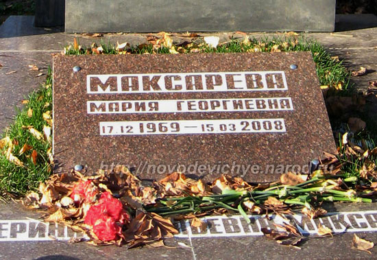могила М.Г. Максаревой, фото Двамала, вариант 2009 г.