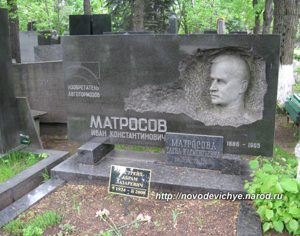 могила И.К. Матросова, фото Двамала, вариант 2009 г.