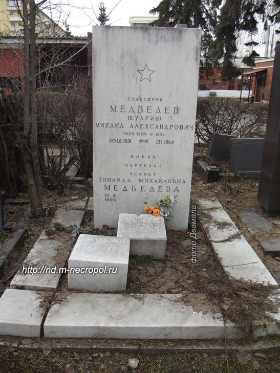 могила Медведев (Кудрин) М.А., фото Д., вар. 2009 г.