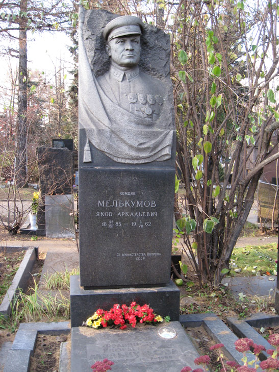 могила Я.А. Мелькумова, фото Двамала, 2009 г.