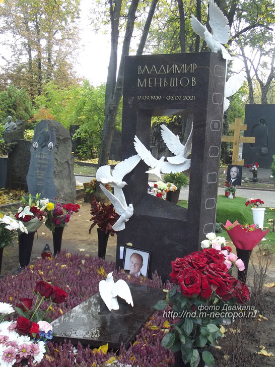 могила  фото Двамала, 24 сентября 2021 г.