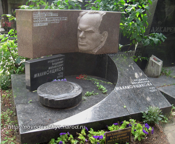 могила М.Д. Миллионщикова, фото Двамала, вариант 2009 г.